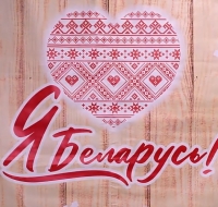 Why I love Belarus