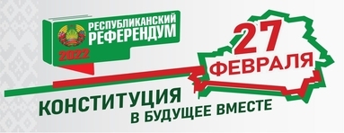 http://smorgon.gov.by//ru/referendum/